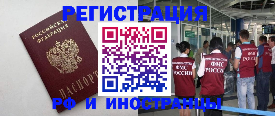 прописка гарантия в Евпатории