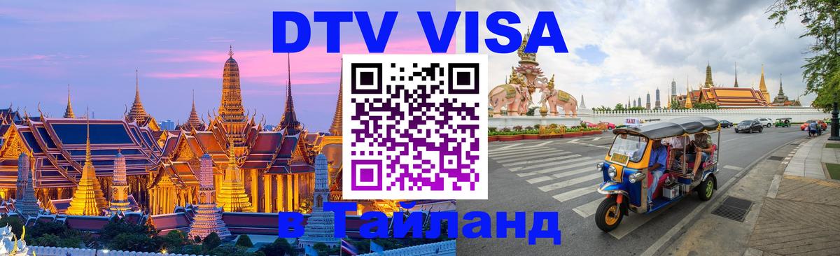 Сколько стоит DTV виза — актуальные цены, оформление даже без документов - Евпатория 