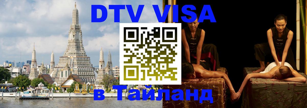 Сколько стоит DTV виза — актуальные цены, оформление даже без документов - 